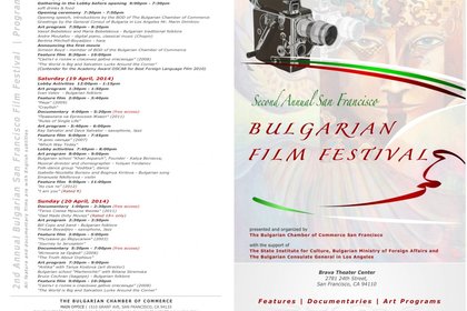 2nd Annual San Francisco Bulgarian Film Festival - 18, 19 and 20 April 2014